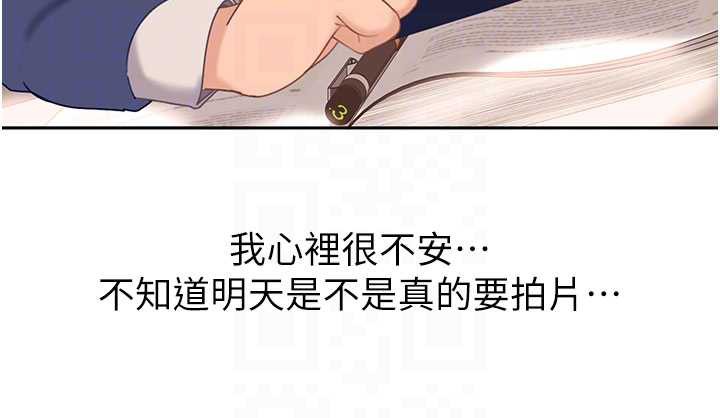 太妹硬闯成人界第3话-在摩铁正式「上工」