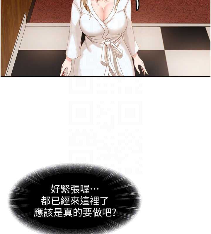 太妹硬闯成人界第3话-在摩铁正式「上工」