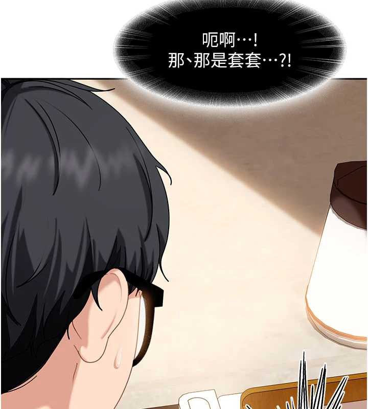 太妹硬闯成人界第3话-在摩铁正式「上工」