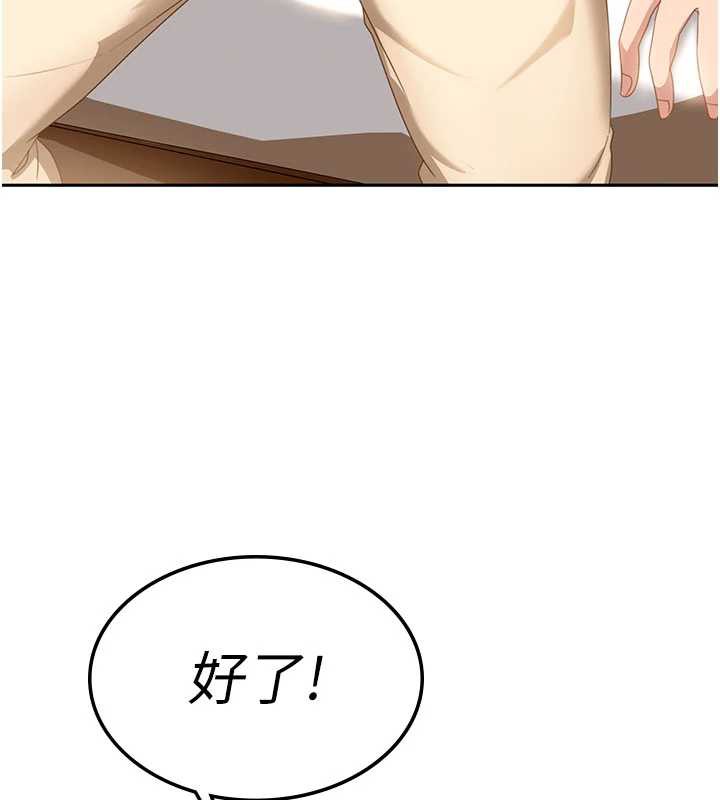 太妹硬闯成人界第3话-在摩铁正式「上工」