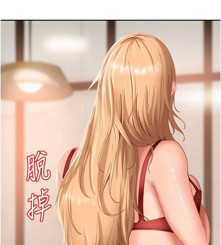 太妹硬闯成人界第3话-在摩铁正式「上工」