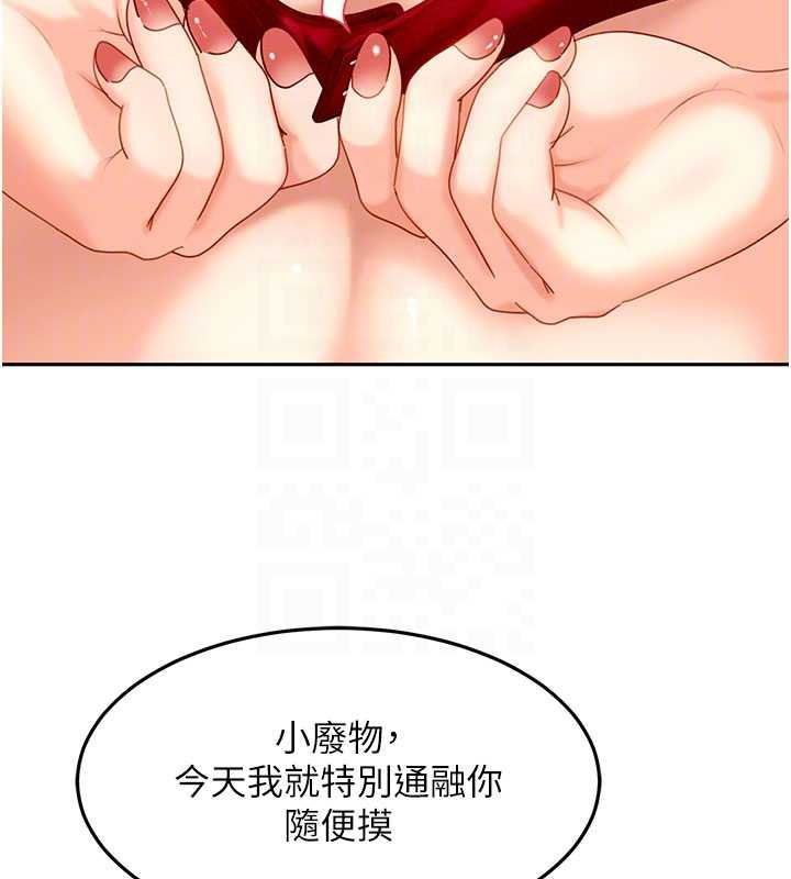 太妹硬闯成人界第3话-在摩铁正式「上工」