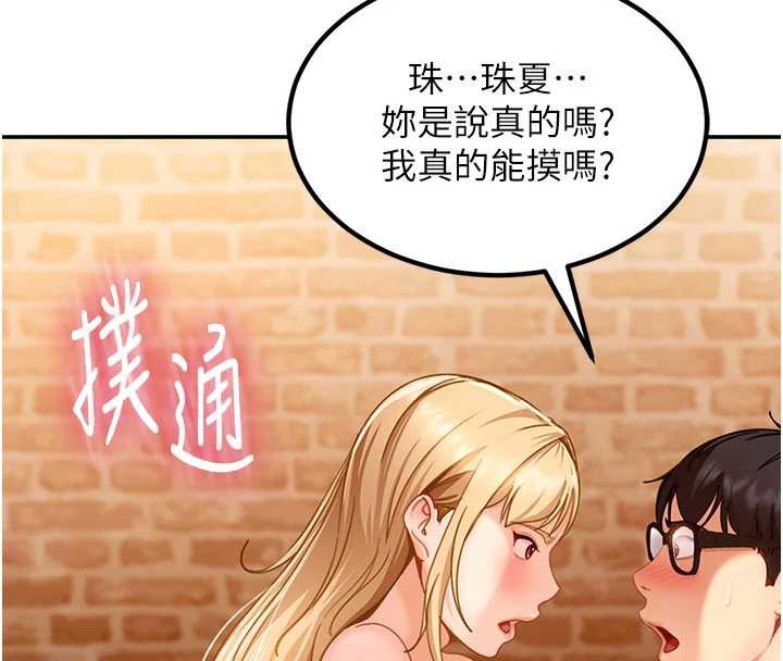 太妹硬闯成人界第3话-在摩铁正式「上工」