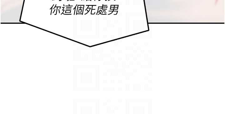 太妹硬闯成人界第3话-在摩铁正式「上工」