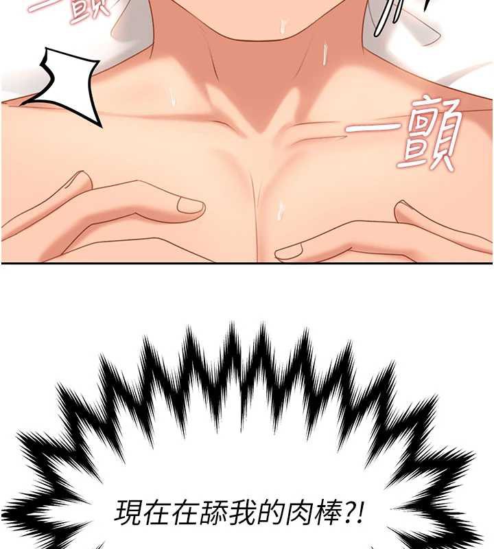 太妹硬闯成人界第3话-在摩铁正式「上工」