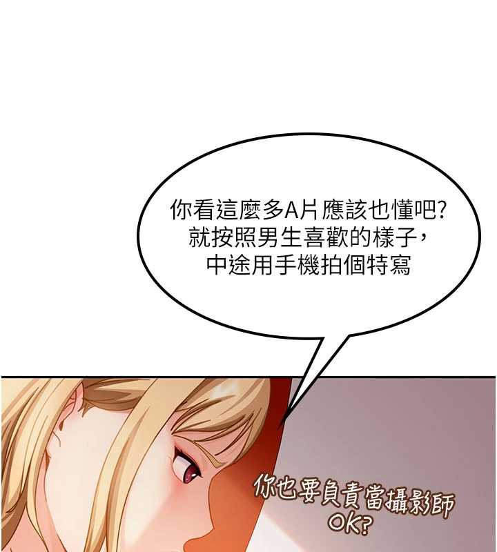 太妹硬闯成人界第3话-在摩铁正式「上工」