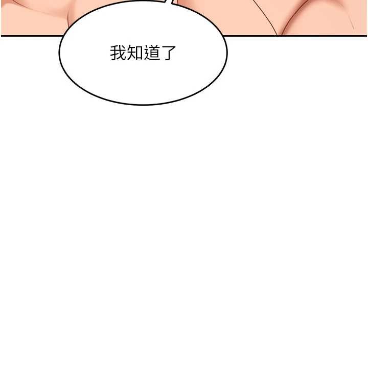 太妹硬闯成人界第3话-在摩铁正式「上工」