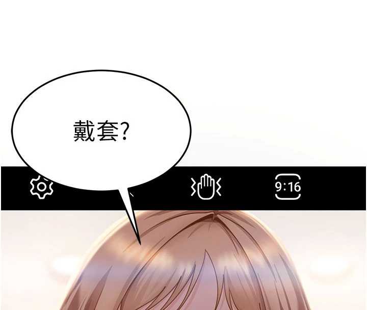 太妹硬闯成人界第3话-在摩铁正式「上工」