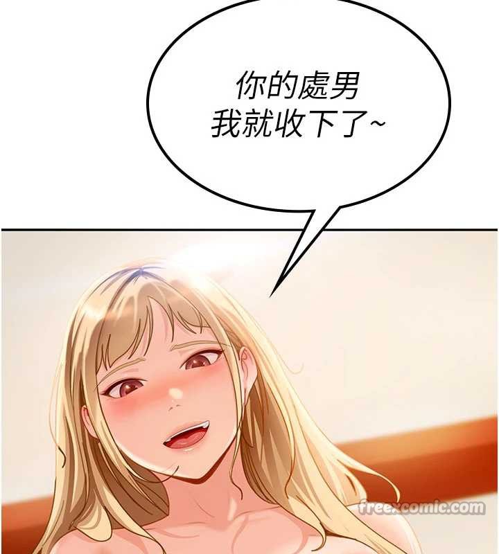 太妹硬闖成人界第3話-在摩鐵正式「上工」