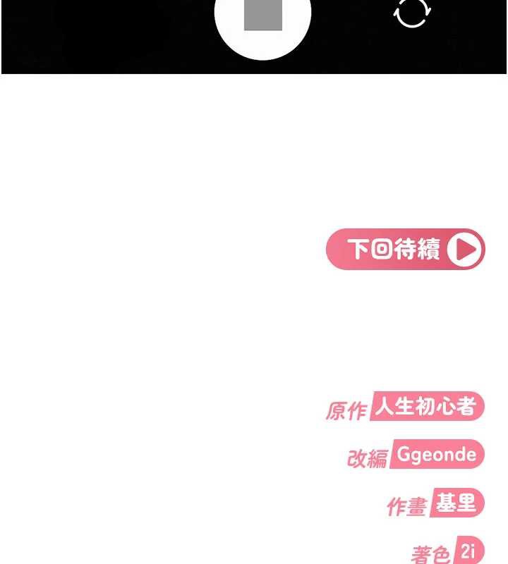 太妹硬闯成人界第3话-在摩铁正式「上工」