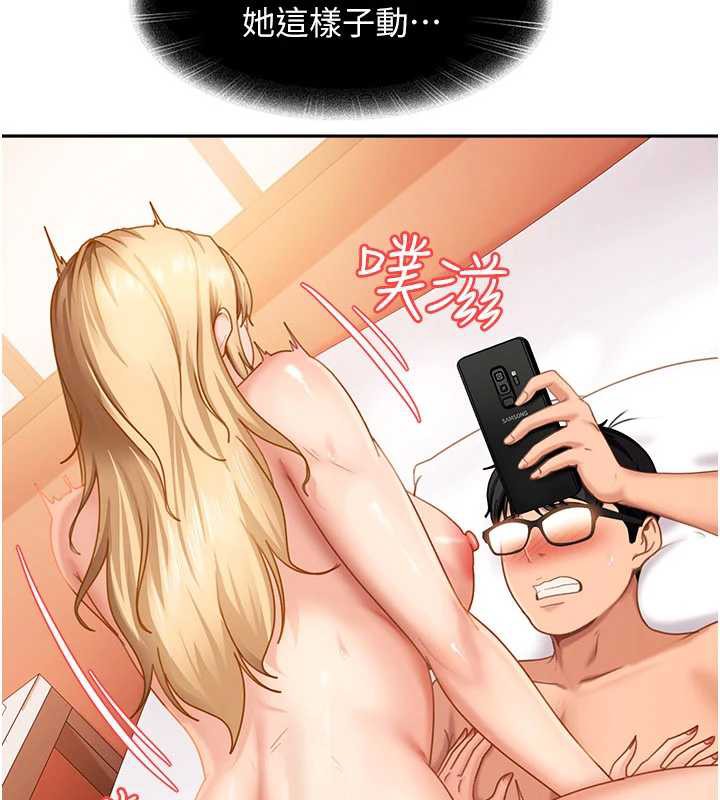 太妹硬闖成人界第4話-別擔心懷孕，快點舔