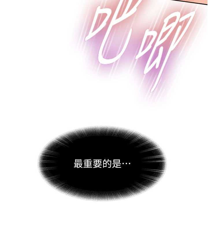 太妹硬闯成人界第4话-别担心怀孕,快点舔