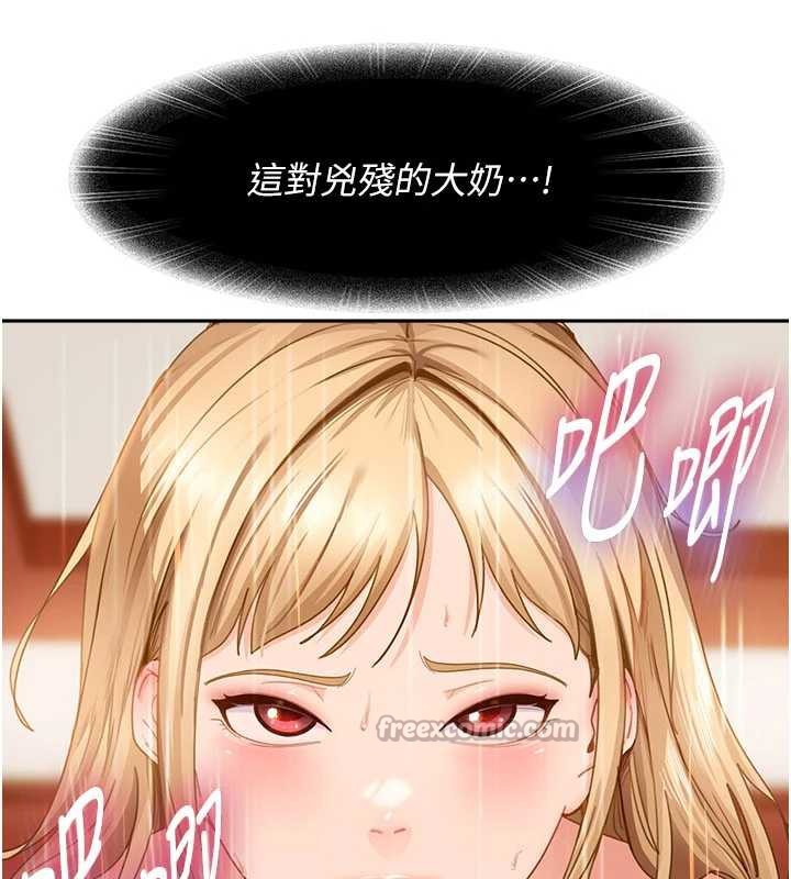 太妹硬闯成人界第4话-别担心怀孕,快点舔