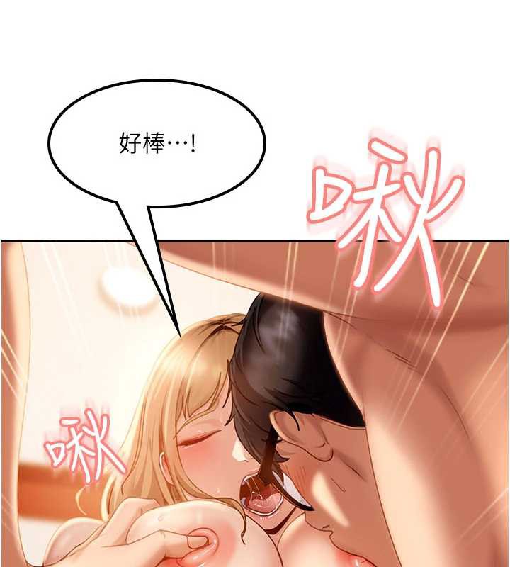 太妹硬闯成人界第4话-别担心怀孕，快点舔