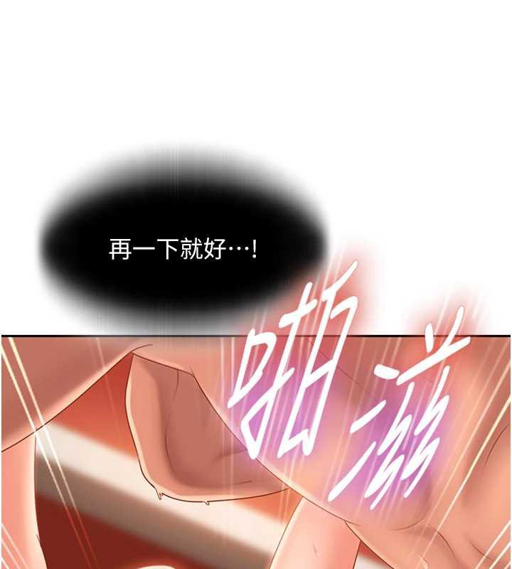 太妹硬闯成人界第4话-别担心怀孕，快点舔