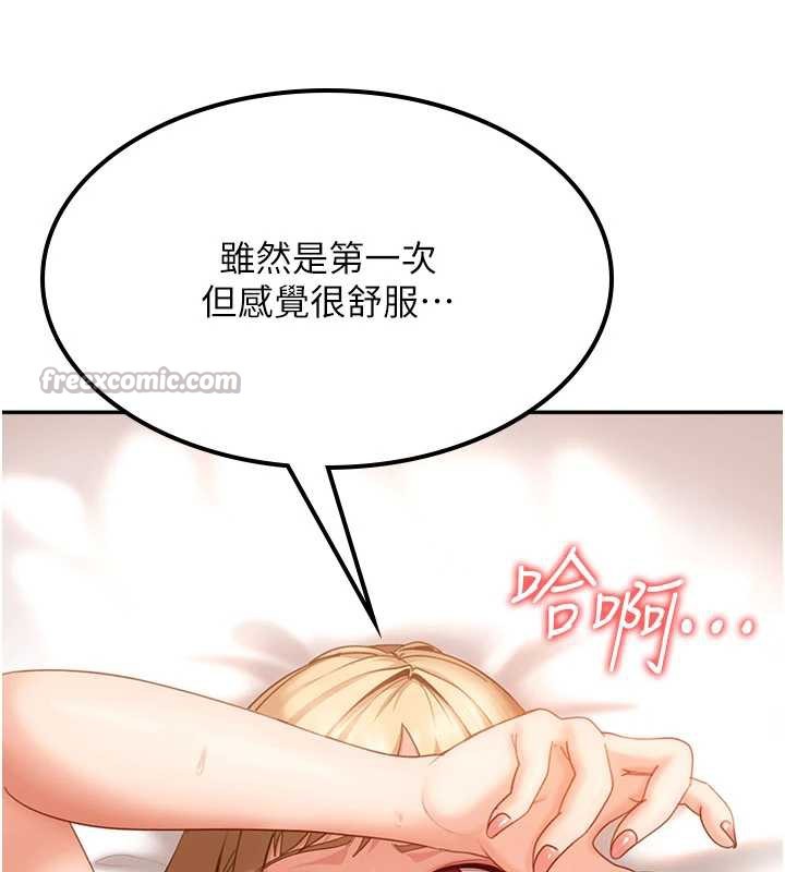 太妹硬闯成人界第4话-别担心怀孕，快点舔