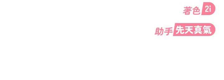 太妹硬闯成人界第4话-别担心怀孕，快点舔