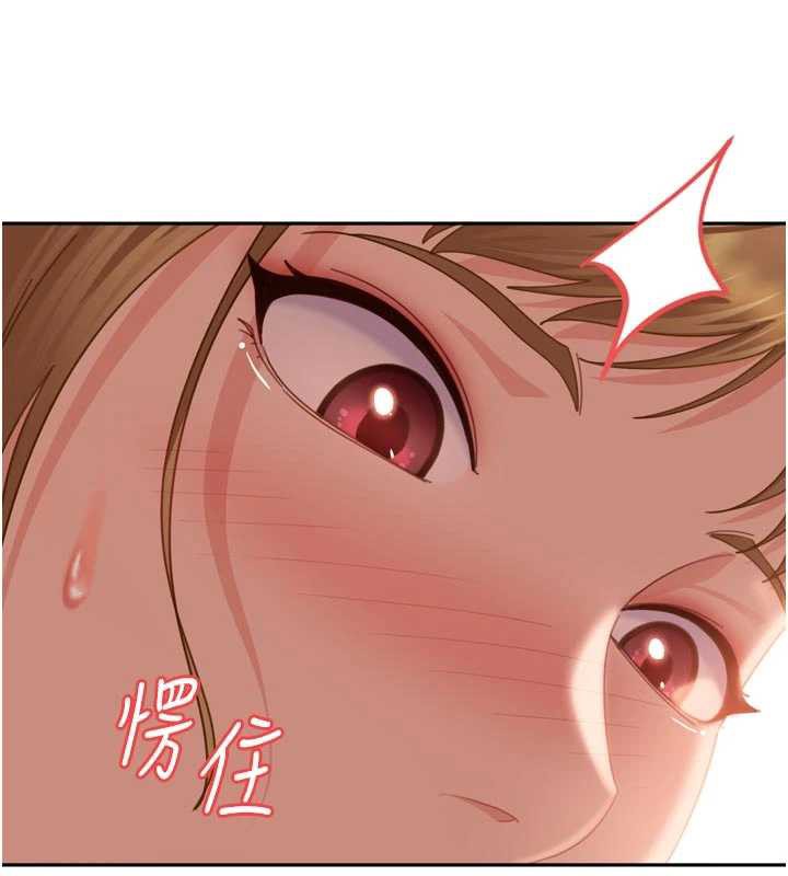 太妹硬闖成人界第5話-這個廢物竟然讓我有感覺