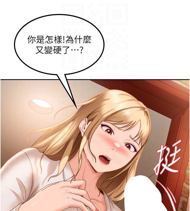 太妹硬闯成人界第5话-这个废物竟然让我有感觉