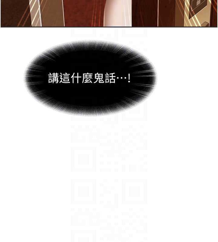 太妹硬闯成人界第5话-这个废物竟然让我有感觉