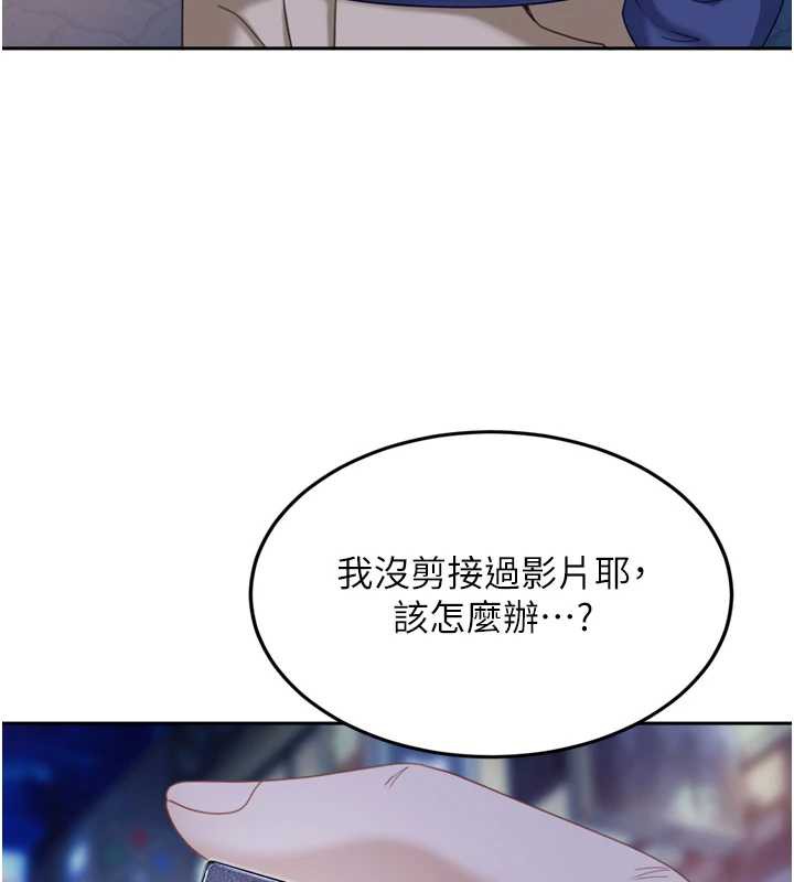 太妹硬闯成人界第5话-这个废物竟然让我有感觉