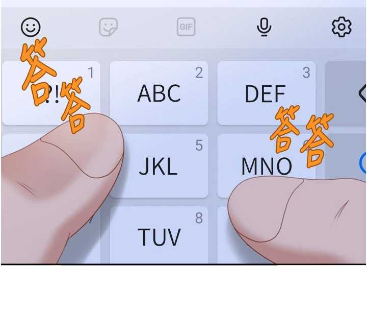 太妹硬闯成人界第5话-这个废物竟然让我有感觉