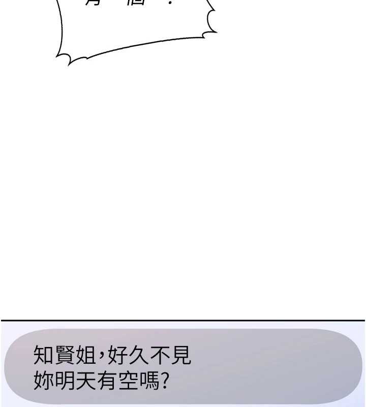 太妹硬闯成人界第5话-这个废物竟然让我有感觉