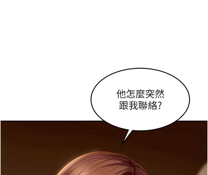 太妹硬闯成人界第5话-这个废物竟然让我有感觉