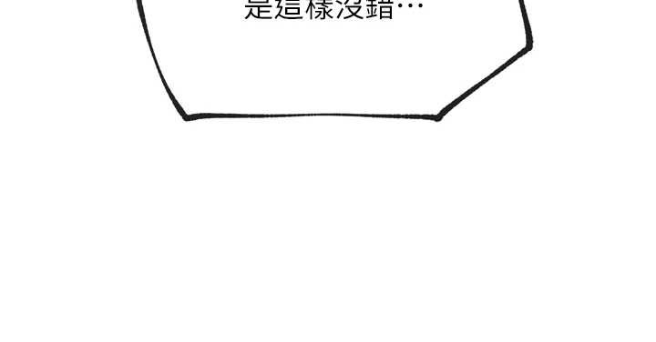 G斗吧!真人肉搏王第27話-九尾狐取精中