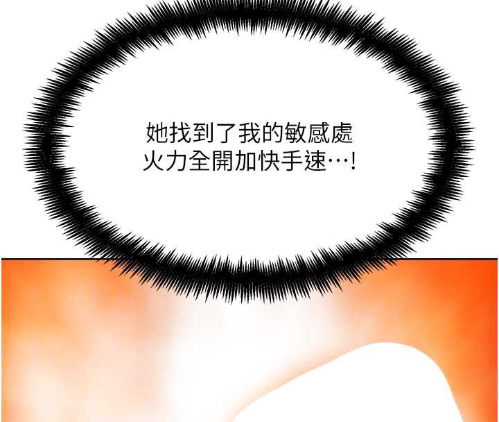 G斗吧!真人肉搏王第27話-九尾狐取精中