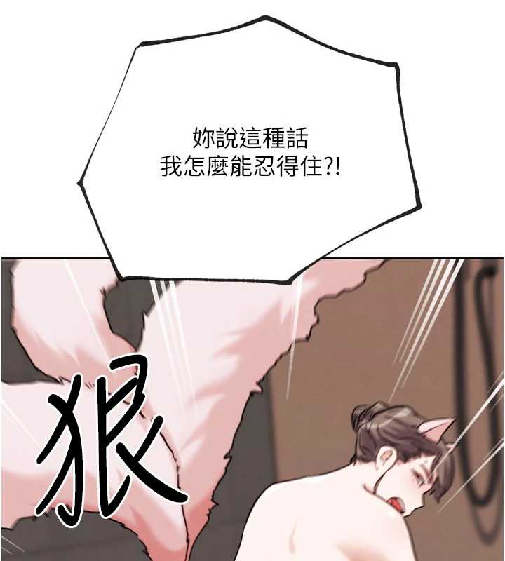 G斗吧!真人肉搏王第27話-九尾狐取精中