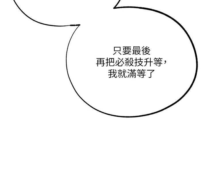 G斗吧!真人肉搏王第27話-九尾狐取精中