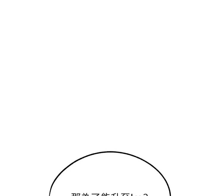 G斗吧!真人肉搏王第27話-九尾狐取精中