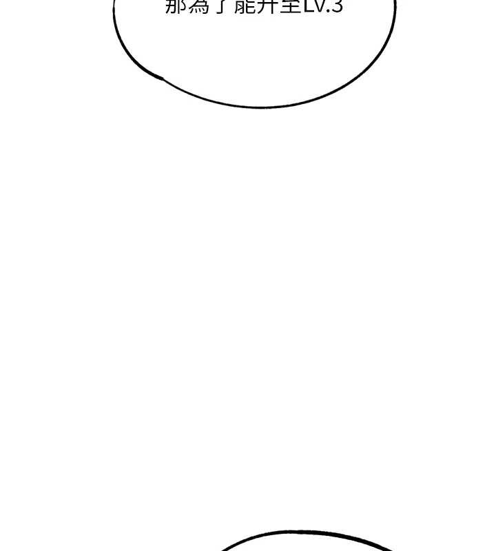 G斗吧!真人肉搏王第27話-九尾狐取精中