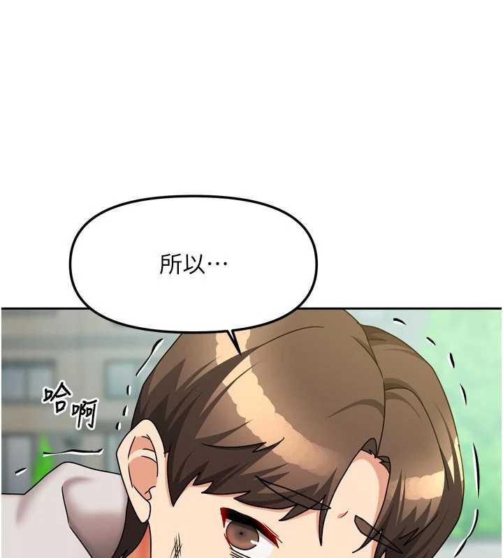 我家的女房客第38話-想和你製造更多美好回憶