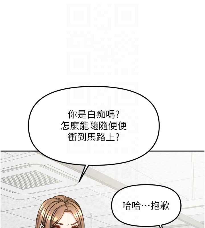 我家的女房客第38話-想和你製造更多美好回憶