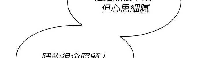 我的掌上明珠第34話-搶男友大作戰