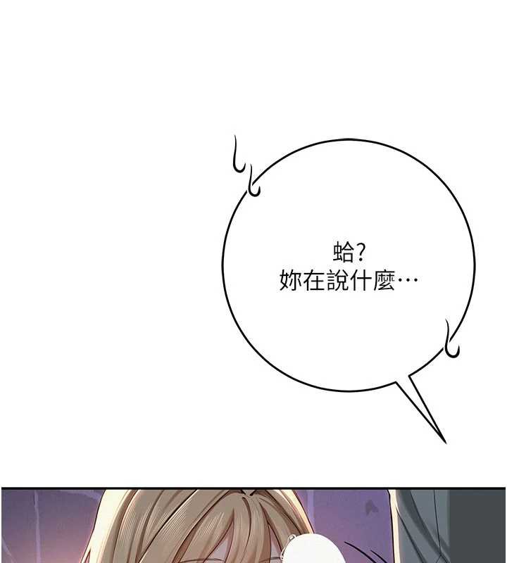 校园成人礼第12話-宿營第一晚野外激戰