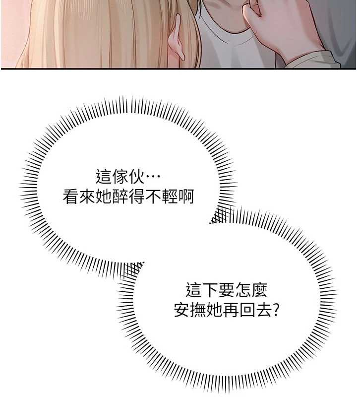 校园成人礼第12話-宿營第一晚野外激戰