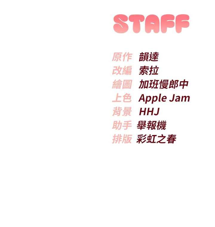 校园成人礼第12話-宿營第一晚野外激戰