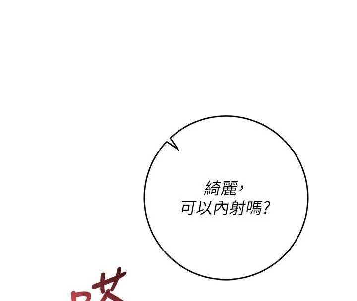 校园成人礼第12話-宿營第一晚野外激戰