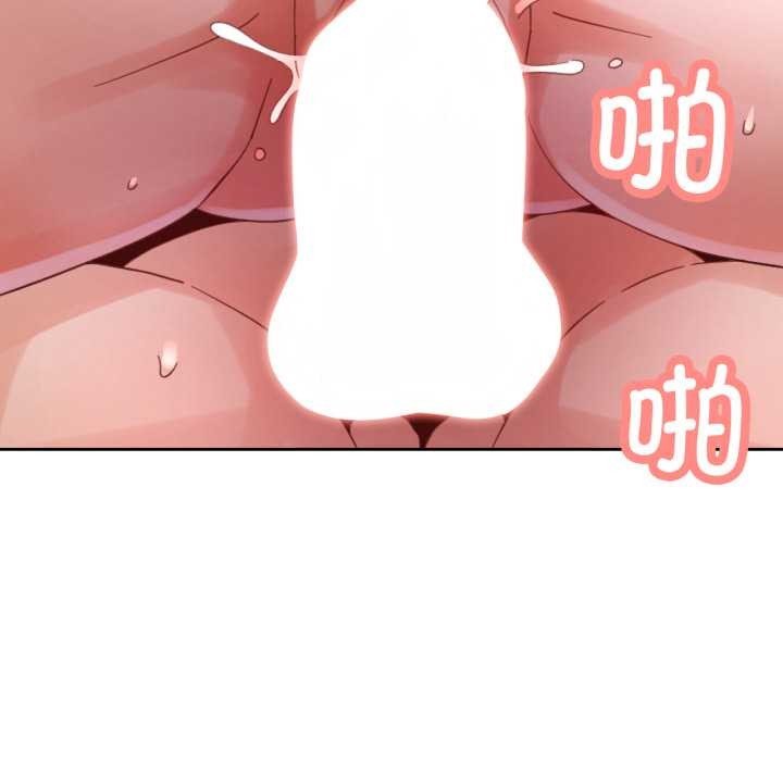 脱轨关系第79話