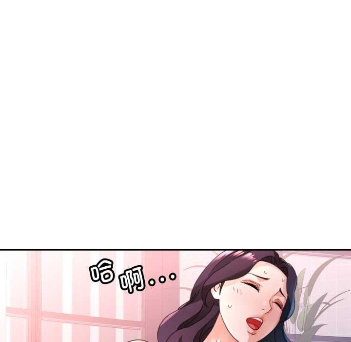 脱轨关系第79話