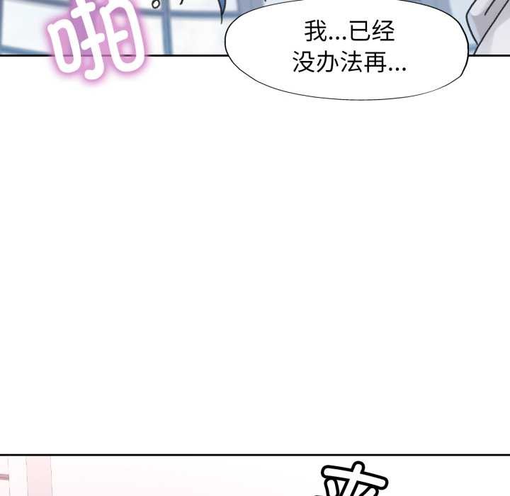 脱轨关系第79話