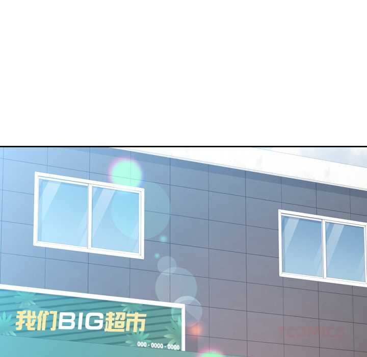 脱轨关系第79話