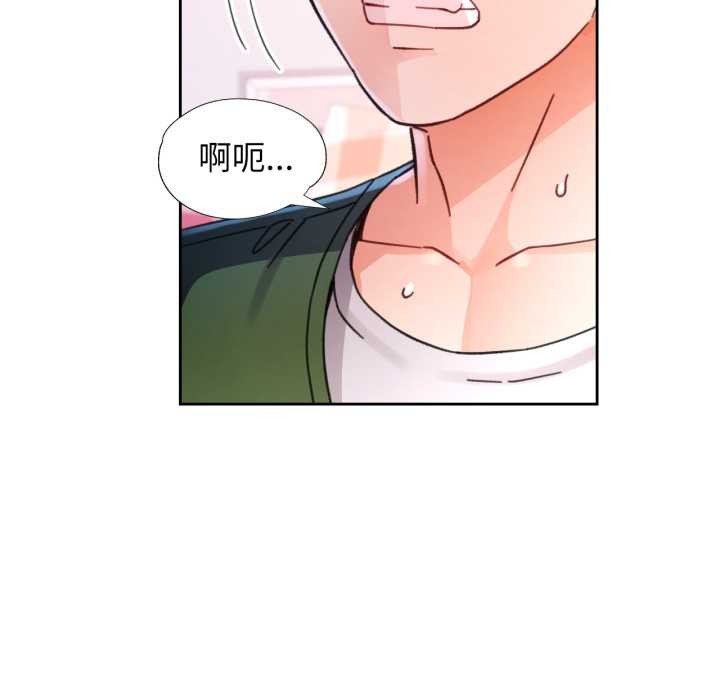 脱轨关系第79話