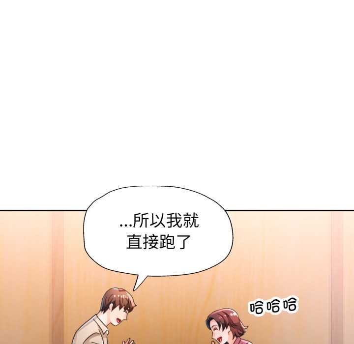 脱轨关系第79話