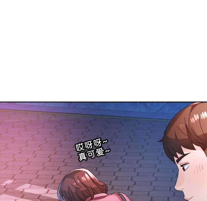 脱轨关系第79話