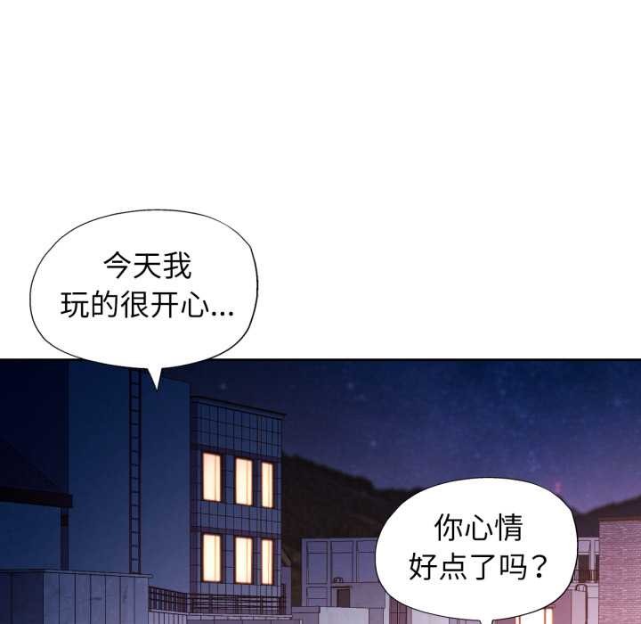 脱轨关系第79話