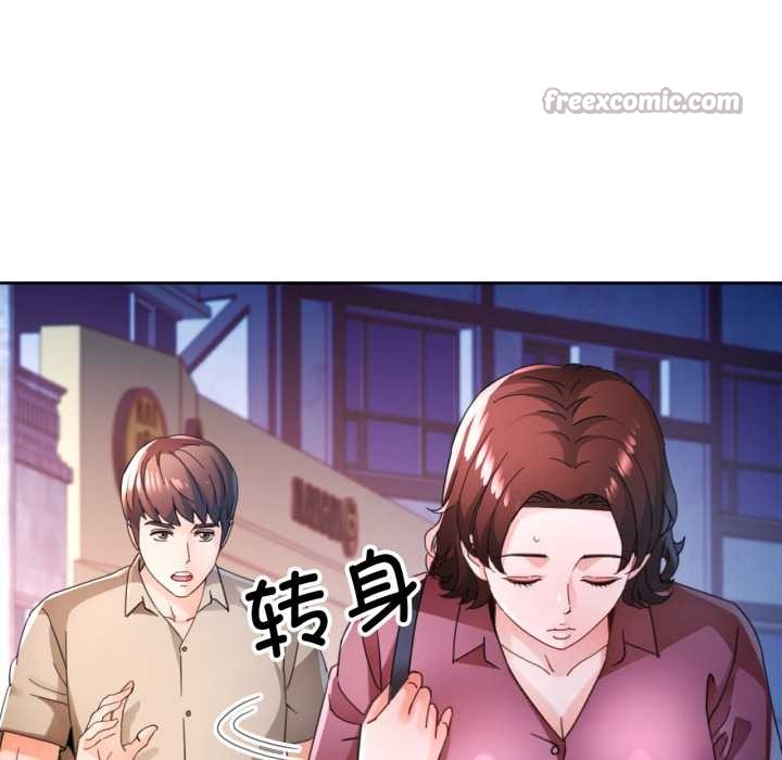 脱轨关系第79話